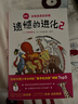 更遺憾的進(jìn)化3冊(cè)套裝 小學(xué)生物細(xì)菌動(dòng)物科普少兒百科全書 兒童百問百答一到六年級(jí)課外閱讀7-10歲11-14歲愛心樹童書   曬單實(shí)拍圖