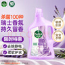 滴露（Dettol）衣物柔順劑護理劑持久留香薰衣草 柔軟劑衣物消毒液校服凈防靜電 曬單實拍圖