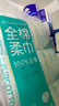 全棉時(shí)代洗臉巾自營(yíng) 100抽*6包100%棉柔巾一次性毛巾20*20CM 曬單實(shí)拍圖