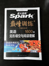 2026新星火英語(yǔ)巔峰訓練完形填空與閱讀理解八年級2026新版英語(yǔ)專(zhuān)項練習初二英語(yǔ)聽(tīng)說(shuō)讀寫(xiě)提升全國通用組合訓練時(shí)文閱讀專(zhuān)項巔峰訓練習題 曬單實(shí)拍圖