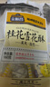 金順昌桂花雪花酥160g 桂林特產(chǎn)糕點心休閑食品零食下午茶旅游伴手禮 曬單實拍圖