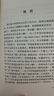 【當當 正版包郵】董橋文集：讀書(shū)便佳+蘋(píng)果樹(shù)下+文林回想錄等套裝單冊自選 董橋作品集 十年來(lái)首次獨家大陸授權 精選最新作品近三百篇 文學(xué)散文隨筆文集作品集 【贈藏書(shū)票】讀書(shū)便佳+蘋(píng)果樹(shù)下+文林回想錄 曬單實(shí)拍圖
