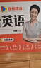 【預(yù)備新學(xué)期】學(xué)丞2026版新初中中考英語詞匯劉曉艷你還在背單詞嗎就這樣解題不就是語法隨堂趣講課大雁必背2000詞劉曉燕一二三年級 董浩叔叔推薦【曉艷初中滿分英語】10本紙質(zhì)資料含課 曬單實拍圖