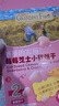 爺爺的農場(chǎng)芝士莓莓小軟餅干 寶寶兒童零食澳洲干酪 出行便攜60g 曬單實(shí)拍圖
