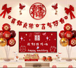 仕彩 結婚簡約蝴蝶結背景墻套裝女方婚房布置男方臥室客廳拉花裝飾D款 曬單實拍圖