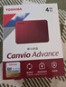 東芝（TOSHIBA）4TB 移動硬盤機(jī)械 V10系列 USB3.2 Gen 1 酒紅 大容量 兼容Mac 高速傳輸 密碼保護(hù) 輕松備份 曬單實拍圖