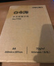 得力（deli）白令海A4打印紙 70g500張單包復印紙 雙面高性?xún)r(jià)比草稿紙 打印作業(yè)7750【經(jīng)濟熱銷(xiāo)】 曬單實(shí)拍圖