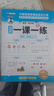 斗半匠活頁(yè)一課一練一年級(jí)上冊(cè)語(yǔ)文數(shù)學(xué)人教版每日一練小學(xué)同步訓(xùn)練黃岡小狀元課時(shí)作業(yè)本同步練習(xí)冊(cè)【2冊(cè) 曬單實(shí)拍圖