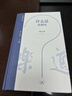 什么是思想史 陳正果 著(zhù) 樂(lè )道文庫 三聯(lián)書(shū)店 曬單實(shí)拍圖