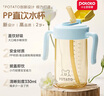 小土豆（potato）兒童水杯大寶寶吸管奶瓶PP水杯9個(gè)月以上帶重力球 300ml春櫻粉 曬單實(shí)拍圖