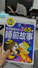 365夜睡前故事書親子睡前故事 四大名著安徒生格林伊索寓言世界經(jīng)典童話故事  男孩女孩經(jīng)典童話故事書 幼兒園兩歲三歲兒童書籍0-1-3-6歲幼兒寶寶故事繪本 【加厚版】365夜睡前故事 曬單實拍圖