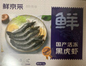 鮮京采 鮮凍大號黑虎蝦 去冰凈重2斤 31-40只/盒 斑節對蝦 曬單實(shí)拍圖