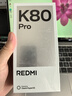 小米 REDMI K80 Pro 國家補貼 驍龍8至尊版  全焦段影像 澎湃OS 12GB+512GB 山巒青 紅米5G手機 曬單實(shí)拍圖