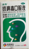 [大規格18支更優(yōu)惠]香雪 抗病毒口服液 10ml*18支 感冒咳嗽 感冒藥 醫保家庭常備藥 清熱解毒流鼻涕治感冒咽喉痛 曬單實(shí)拍圖