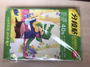 得力（deli）分段式40張多規(guī)格開學包書膜自粘包書皮全年級自粘易撕防水防磨磨砂書本保護套一二三年級必備文具 曬單實拍圖