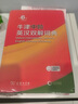 【第6版】牛津中階英漢雙解詞典 商務(wù)印書(shū)館 英漢漢英詞典牛津英語(yǔ)字典辭典中學(xué)生初高中英漢雙解牛津英語(yǔ) 新華書(shū)店正版工具書(shū) 曬單實(shí)拍圖