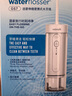 潔碧（Waterpik）沖牙器牙齒沖洗器洗牙器潔牙器個(gè)護清潔便攜式清潔水牙線(xiàn)去除牙菌斑保護牙齦 GS7七夕情人節禮物 GS7白 曬單實(shí)拍圖