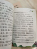 快樂讀書吧二年級下冊必讀課外閱讀書籍彩圖注音版全套5冊贈考點手冊 正版圖書神筆馬良+七色花+一起長大的玩具+愿望的實現(xiàn)+新大頭兒子和小頭爸爸小學生寒假書單 人民教育出版社人教版語文教材配套閱讀書目 曬單實拍圖