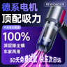 REWONDER【德系頂配丨電量燈顯】車載吸塵器家用手持小型大吸力吸塵器長(zhǎng)續(xù)航汽車吸塵器戴森紫色20000Pa 曬單實(shí)拍圖