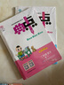 2025秋榮德基小學(xué)典中點(diǎn)二年級語(yǔ)文上冊人教版 小學(xué)綜合應用創(chuàng  )新題 小學(xué)課本同步訓練拔尖特訓提高實(shí)驗班提優(yōu)訓練課堂筆記學(xué)霸筆記課時(shí)作業(yè)本必刷題天天練 榮德基 曬單實(shí)拍圖