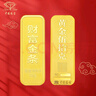 中國珠寶黃金金條Au9999足金100g金條10g收藏投資金磚5g金塊 生日禮物 50g【品牌禮盒】 曬單實(shí)拍圖