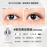 WOSADO悅瞳磁吸睫毛免膠自然仿真韓系睫毛梨花黑送禮 曬單實(shí)拍圖