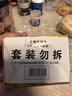 上海【京東金榜】香皂硫磺皂肥皂沐浴洗頭洗臉洗發(fā)控油沐浴露男130g*4 曬單實(shí)拍圖