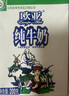 歐亞歐亞高原全脂純牛奶200g*20盒 曬單實(shí)拍圖