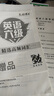 六級考試2025年12月大學(xué)英語(yǔ)六級考試真題試卷 全國統一CET6六級考試十二套真題紙質(zhì)解析贈高頻詞匯 【基礎版】六級真題12套紙質(zhì)（真題+精簡(jiǎn)解析） 曬單實(shí)拍圖