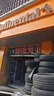 德國馬牌輪胎235/55R18 100V FR UC6 SUV適配大眾途觀(guān)L比亞迪唐傳祺GS5 曬單實(shí)拍圖