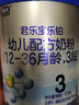 樂(lè )鉑3段幼兒配方奶粉(12-36個(gè)月齡) 170g*2（組合套裝） 曬單實(shí)拍圖