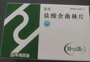 [樂元]鹽酸舍曲林片 50mg*28片 5盒裝 曬單實拍圖