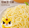 皇家小虎馬蘇里拉奶酪芝士碎900g國產(chǎn)奶酪碎焗飯披薩拉絲烘焙原料源頭直發(fā) 曬單實(shí)拍圖