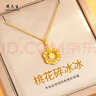 周大生 CHOW TAI SENG黃金項鏈桃花碎碎冰金項鏈七夕情人節禮物送女友老婆媽媽生日禮物 足金吊墜約1.05-1.10g+贈S925銀鏈 曬單實(shí)拍圖