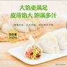 吳大嫂 東北水餃 三鮮水餃(鮮肉+韭菜+蝦仁+海參)800g40個(gè) 蒸餃煎餃速食 曬單實(shí)拍圖