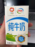 伊利【新鮮日期】脫脂牛奶250ml*24盒 零脂肪好營(yíng)養 中秋送禮盒裝 曬單實(shí)拍圖