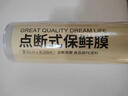 京東京造 保鮮罩 保鮮膜套食品保鮮袋 一次性彈力束口大小碗通用【300只】 曬單實拍圖