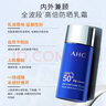 AHC愛(ài)和純純凈溫和小藍瓶防曬霜50ml*2【臨期清倉】 曬單實(shí)拍圖