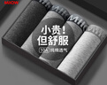 貓人【精梳棉-安心品質(zhì)】男士?jì)妊澞屑兠?0A抗菌蠶絲襠男生四角短褲 曬單實(shí)拍圖