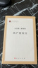 馬列主義經(jīng)典作家文庫著(zhù)作單行本：共產(chǎn)黨宣言 曬單實(shí)拍圖