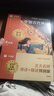 學(xué)而思 2025新版快樂讀書吧 四年級上冊 中國古代神話 山海經(jīng) 世界神話故事 希臘神話故事 首創(chuàng)新課標(biāo)5維批注 北大名師精講課 課外閱讀必讀書籍 曬單實拍圖