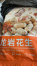 比比贊（BIBIZAN）龍巖花生五香味500g/袋 每日堅(jiān)果炒貨帶殼干果下酒休閑零食品 曬單實(shí)拍圖