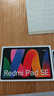 小米(MI) 紅米平板Redmi Pad SE 11英寸平板電腦 90Hz高刷 娛樂影音辦公學(xué)習(xí)平板 6+128GB星河紫 曬單實拍圖