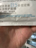 理膚泉B5面膜PRO5片【體驗裝】 補水保濕緊急修護舒緩泛紅護膚品禮物女 曬單實(shí)拍圖
