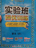 2025秋 實(shí)驗(yàn)班提優(yōu)訓(xùn)練 三年級(jí)上冊(cè) 數(shù)學(xué)蘇教版 強(qiáng)化拔高教材同步練習(xí)冊(cè) 曬單實(shí)拍圖