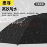 惠尋全自動(dòng)晴雨傘黑膠防曬傘防水8骨晴雨兩用加固抗風(fēng)傘骨21寸98cm 曬單實(shí)拍圖