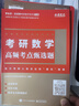 上岸學(xué)習包】金榜時(shí)代書(shū)課2026/2027考研數學(xué)武忠祥高等數學(xué)基礎線(xiàn)性代數基礎篇李永樂(lè )660題強化武忠祥高數講義線(xiàn)性代數講義330題 基礎+強化】26基礎強化李永樂(lè )線(xiàn)性代數 曬單實(shí)拍圖