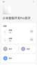 小米（MI）小米智能開(kāi)關(guān)Pro（雙開(kāi)）白色Mesh2.0版 單火零火兼容米家APP遙控 曬單實(shí)拍圖