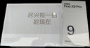 OPPO Find X9 Pro 16GB+512GB 絨砂鈦 哈蘇2億長(cháng)焦鏡頭 7500mAh 5G旗艦手機【孫穎莎同款】 曬單實(shí)拍圖