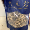 金唐鹿茸菇200g 原色無(wú)硫山珍菌菇干貨 炒菜煲湯火鍋食材 曬單實(shí)拍圖